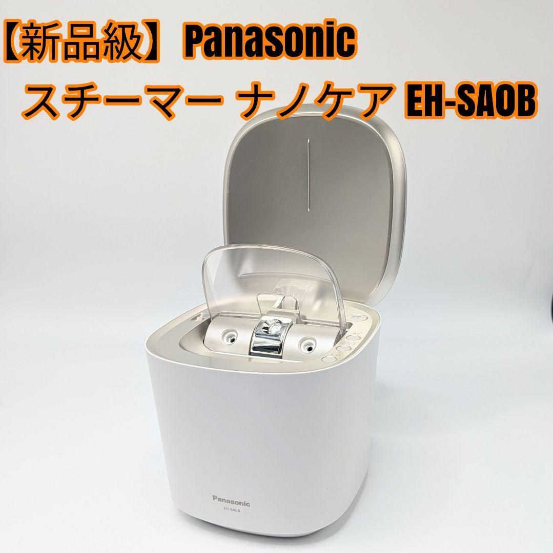 【新品級】Panasonic スチーマー ナノケア EH-SA0B