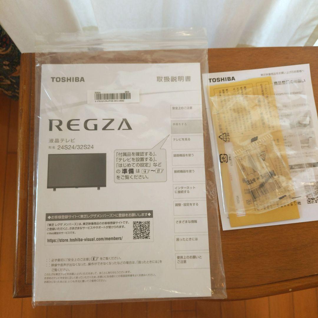 TOSHIBA REGZA 液晶テレビ 32S24 32型【動作確認済み】
