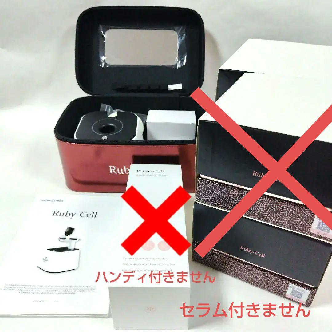 ruby cellルビーセル本体