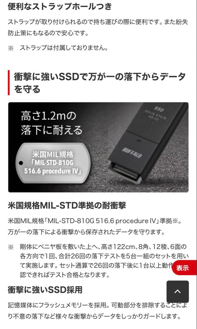 BUFFALO 1TB ポータブルSSD SSD-SC1.0U3-B/N