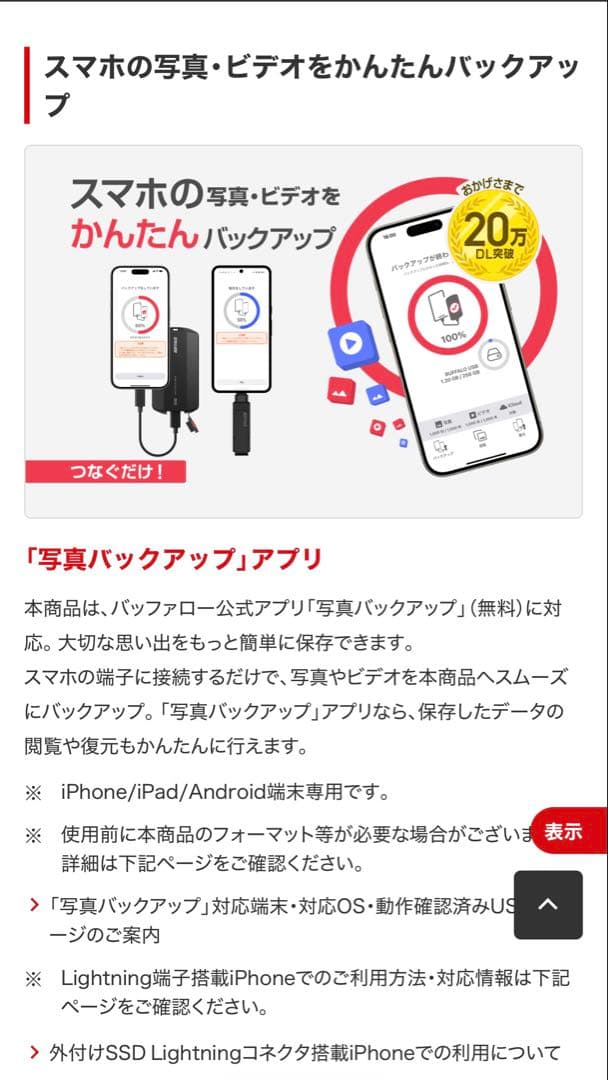 BUFFALO 1TB ポータブルSSD SSD-SC1.0U3-B/N