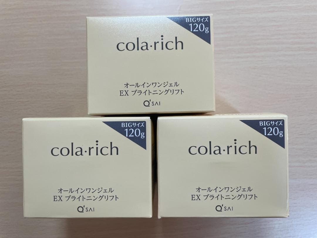 コラリッチ EX ブライトニングリフトクリーム ビックサイズ 120g 3個