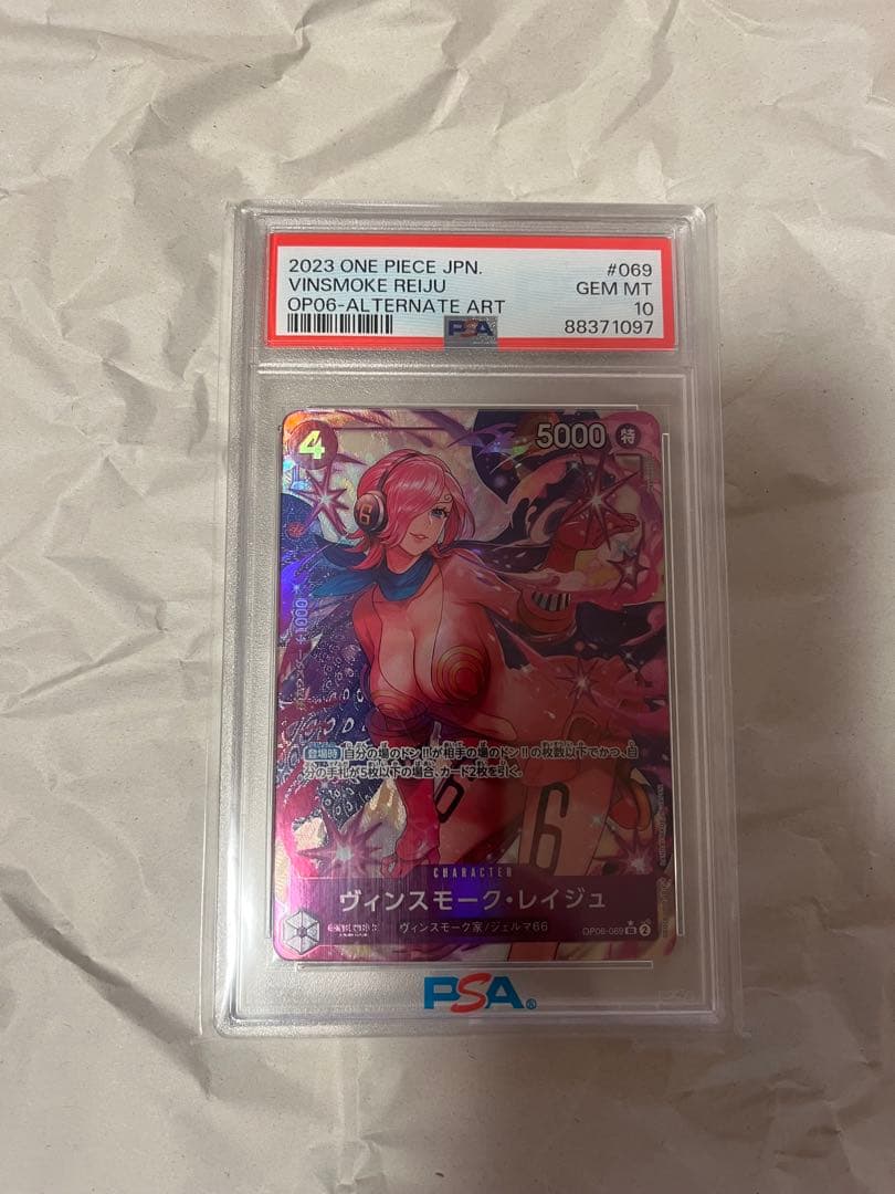 ヴィンスモーク・レイジュ SR パラレル OP06-069 PSA10