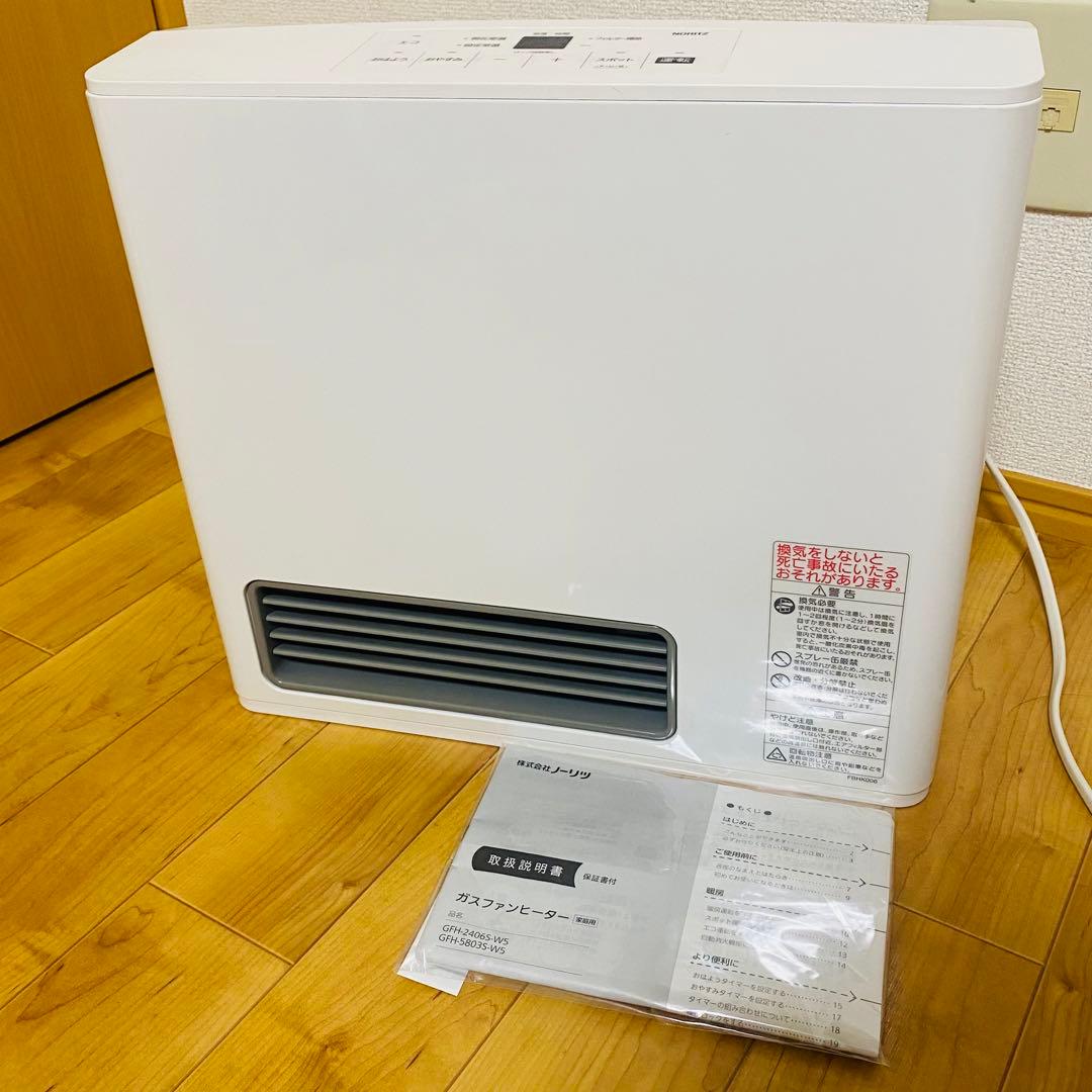 極美品✨ 23年製ノーリツ 都市ガスファンヒーター GFH-2406S