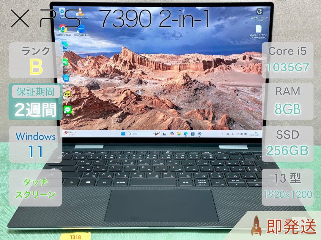 Dell XPS 7390 2-in-1 Core i5 10世代
