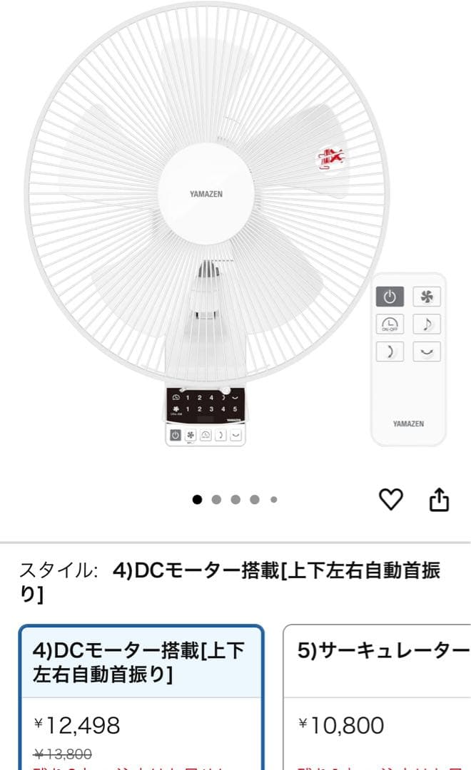 【縦横稼働】YAMAZEN DC壁掛扇風機 YWRX-BGD305(W)