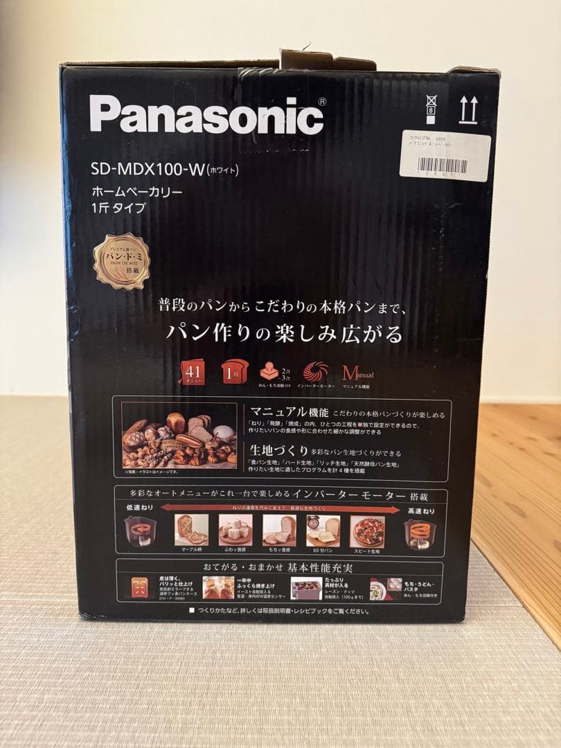 Panasonic ホームベーカリー1斤タイプ　SD-MDX100-W ホワイト