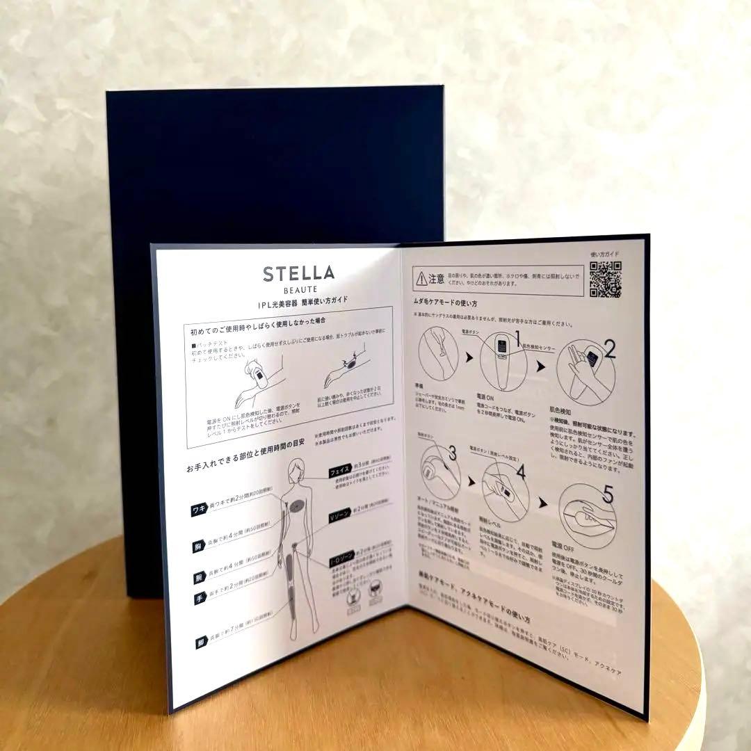 STELLA BEAUTE IPL 光美容器 脱毛器 全身セルフケア