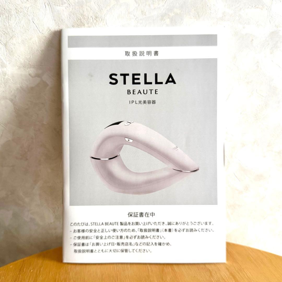 STELLA BEAUTE IPL 光美容器 脱毛器 全身セルフケア