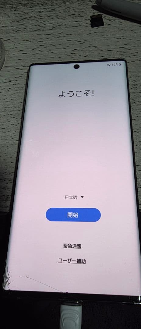 GalaxyNote10+　本体