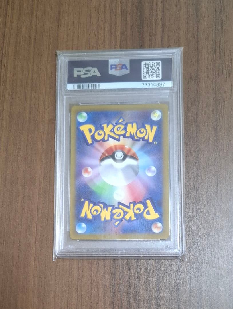 【ARセット】【PSA10】メリープ　パラス　ナエトル