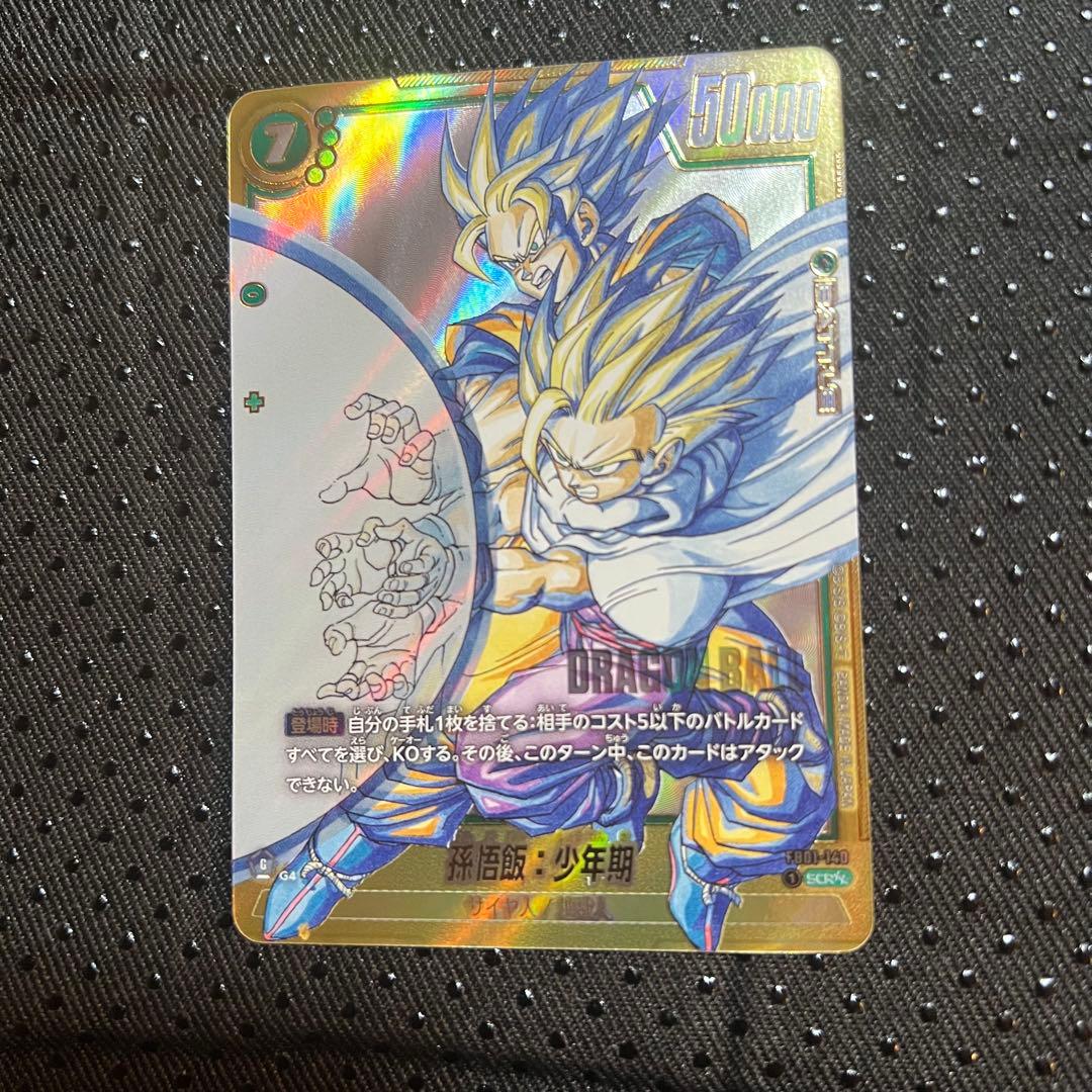 ドラゴンボール MANGA BOOSTER 02 孫悟飯 SCRスーパーパラレル