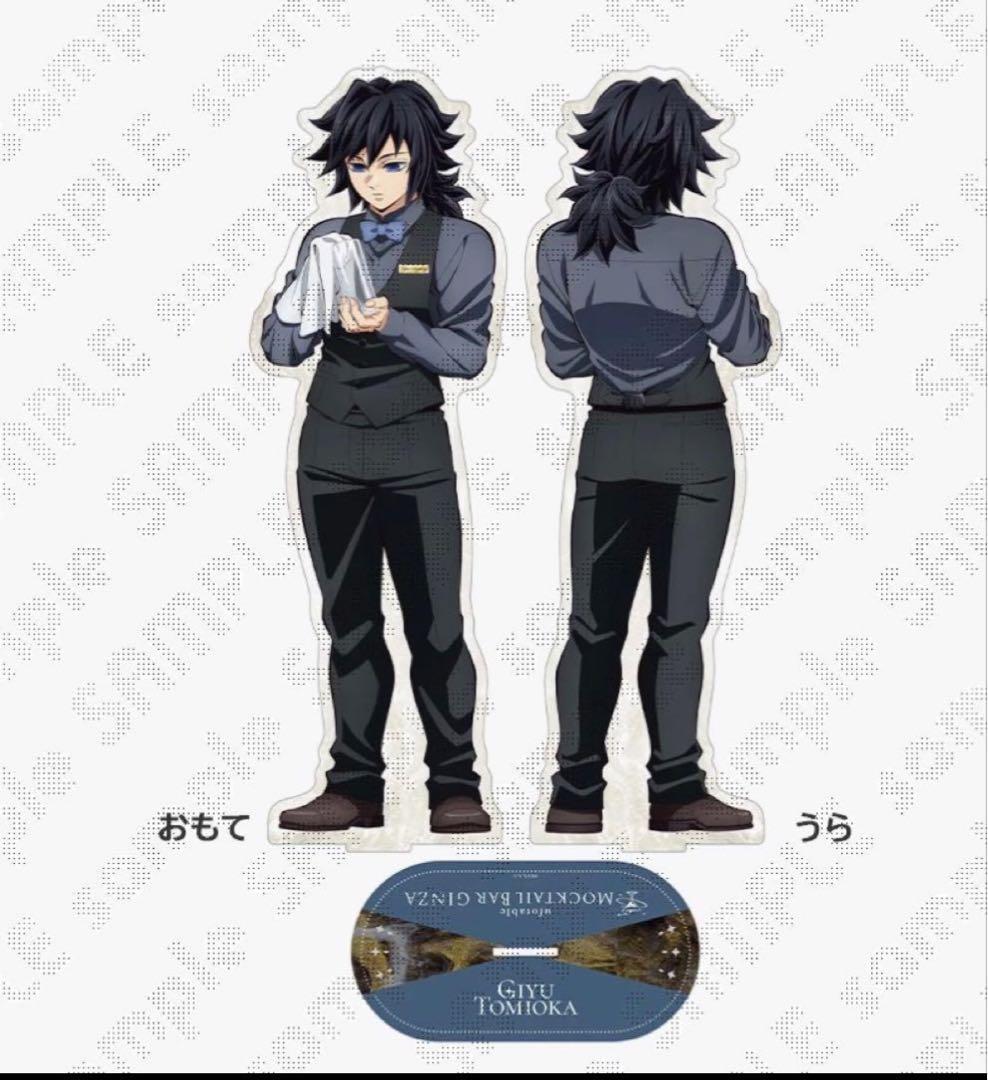 鬼滅の刃 銀座バー　ビッグ両面アクリルスタンド　冨岡義勇