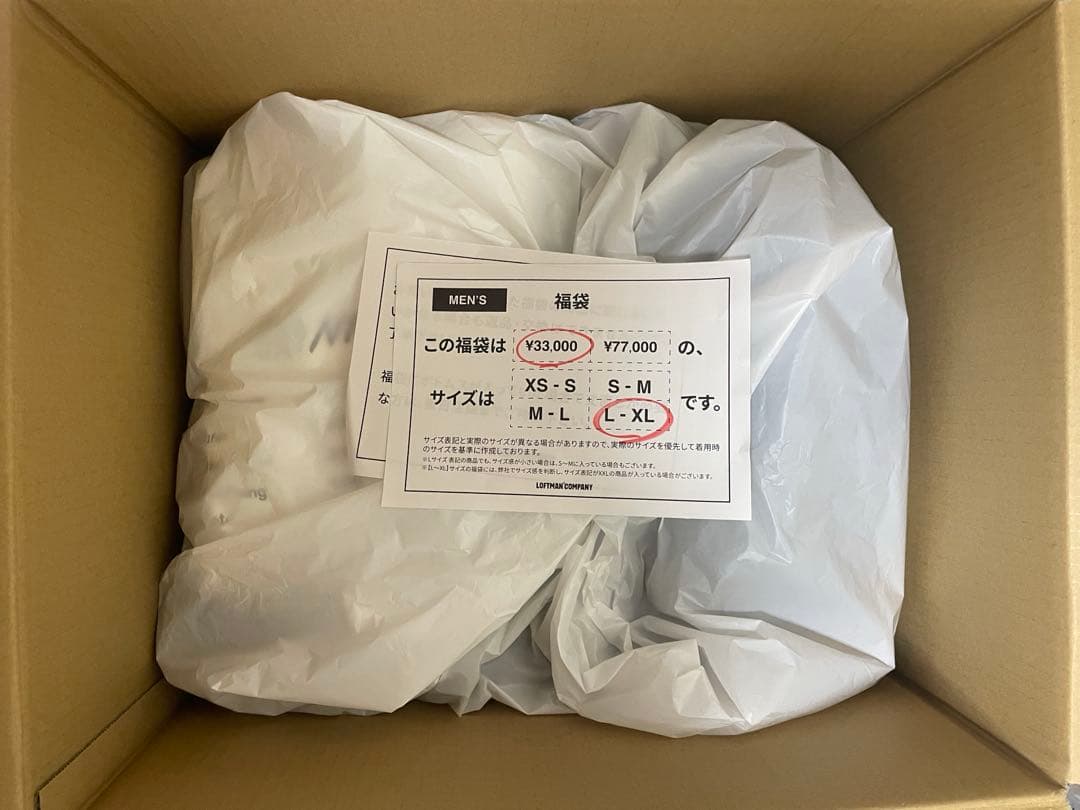 ロフトマン　福袋　LOFTMAN　メンズ　抜き取りなし　L-XL