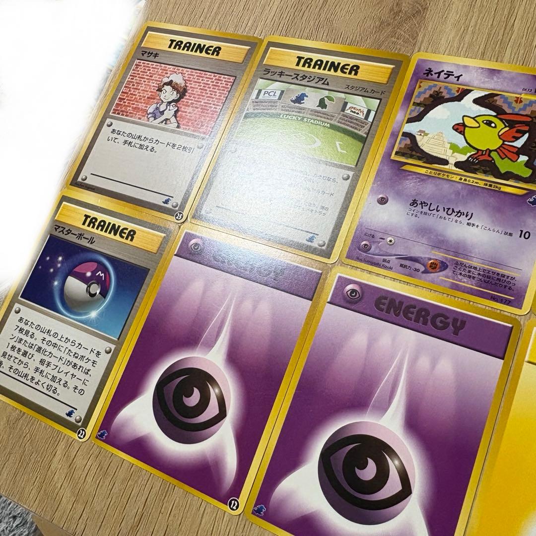 旧裏　イントロパック neo ワニノコマーク　14枚セット