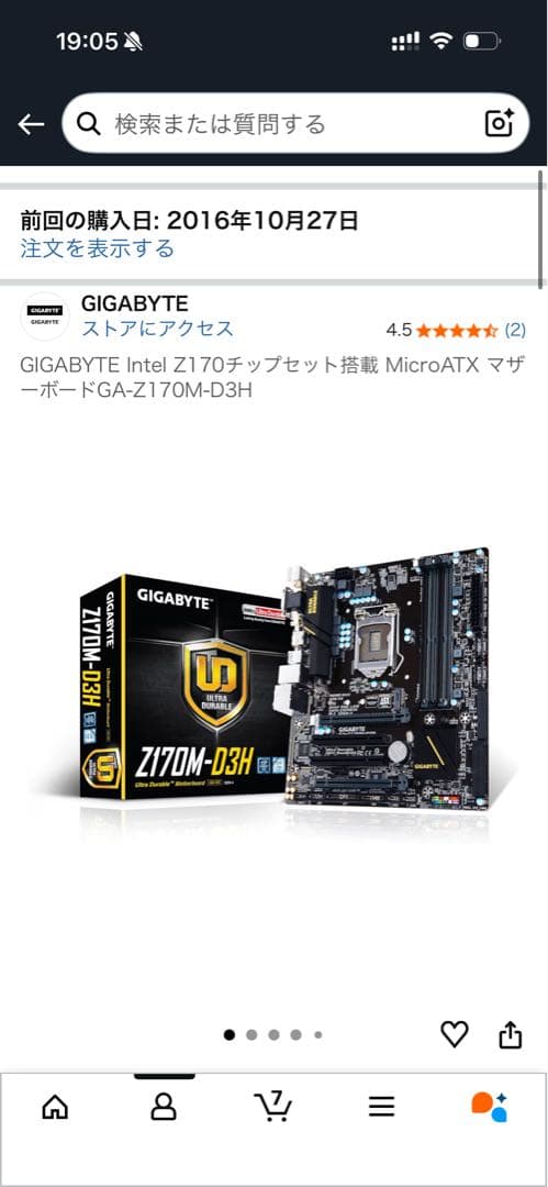GIGABYTE GA-Z170-HD3 + i7-6700K + メモリセット