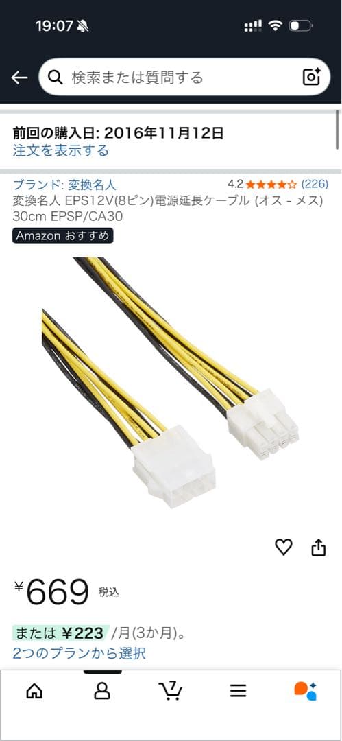 GIGABYTE GA-Z170-HD3 + i7-6700K + メモリセット