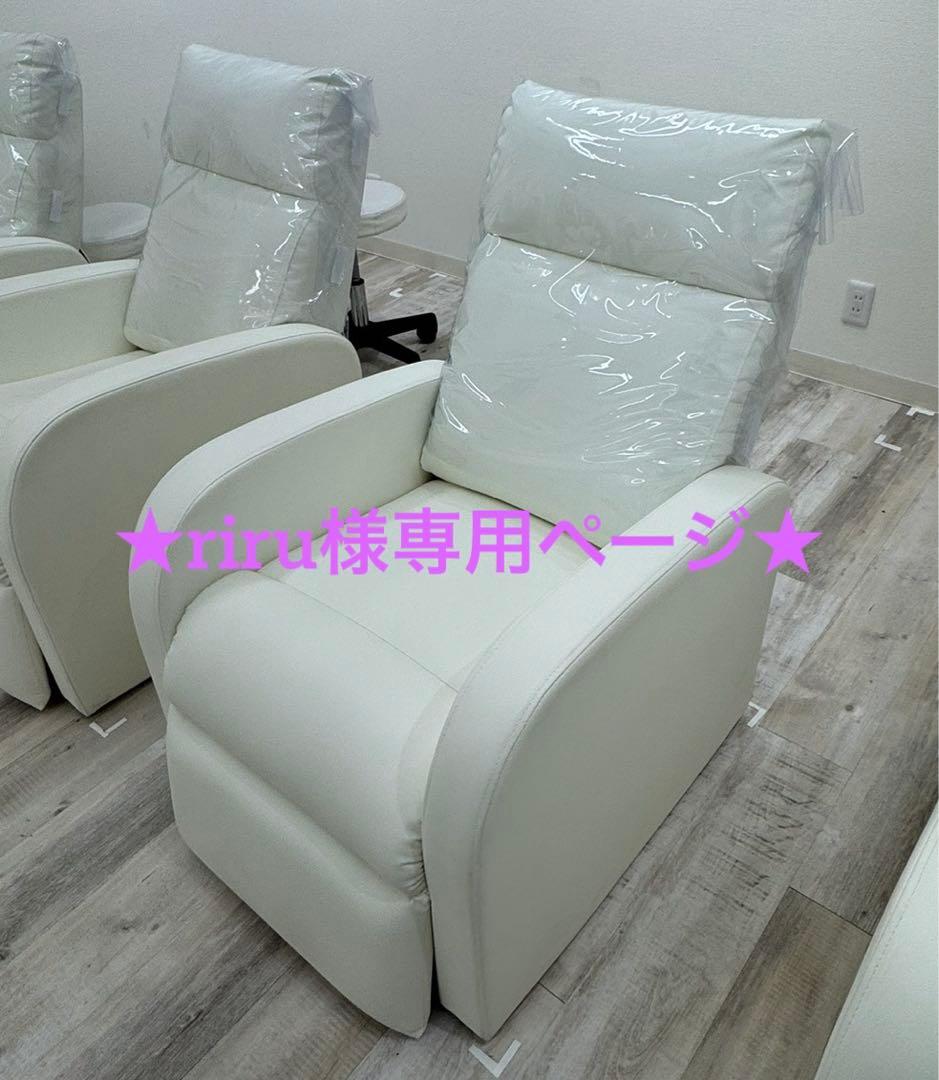 ★riruページ★ ホワイトリクライニングソファ
