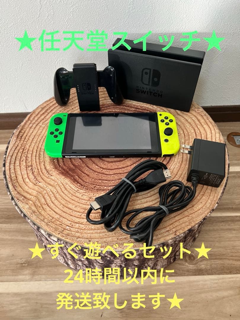 Nintendo Switch ニンテンドースイッチ本体　GRN/YEL箱無し
