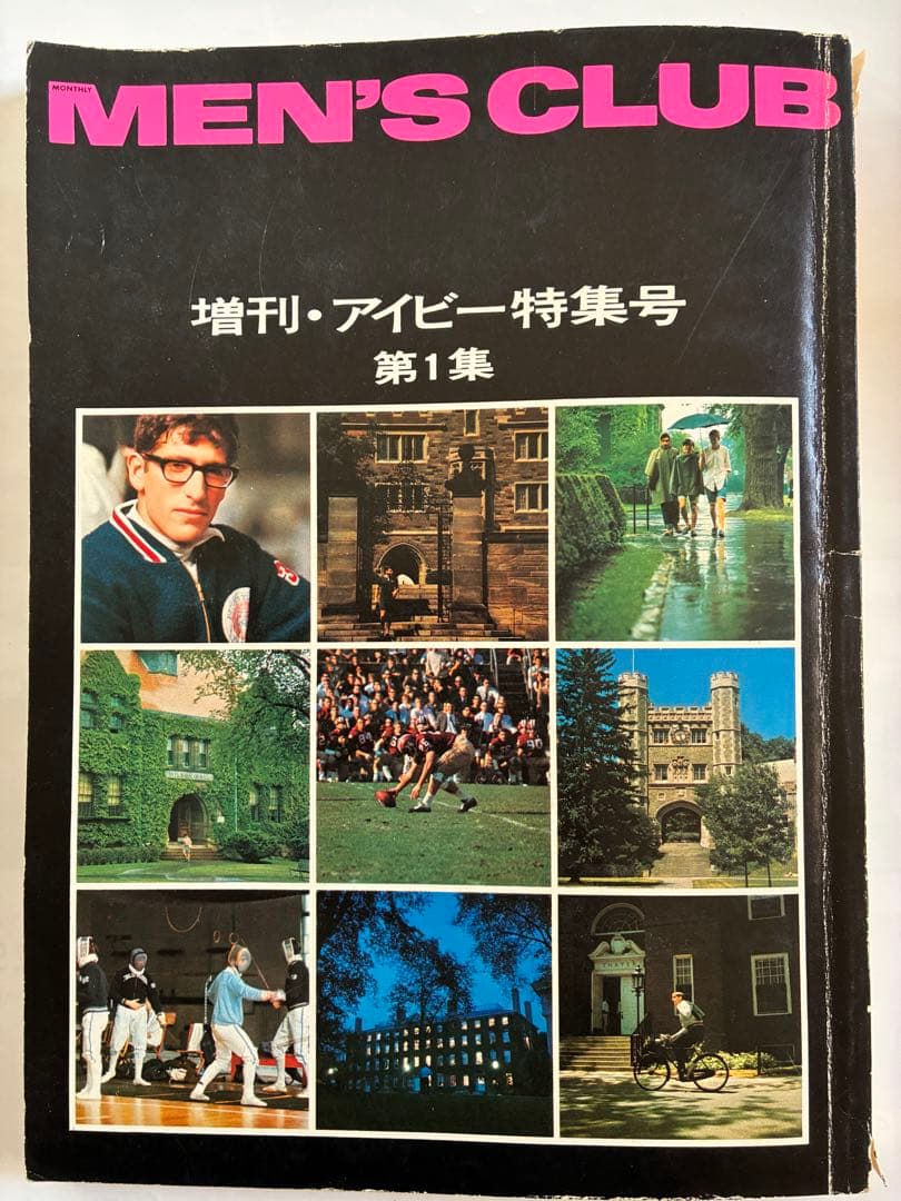 MEN'S CLUBアイビー特集号 第1集〜第4集とハーバードストーリー５冊