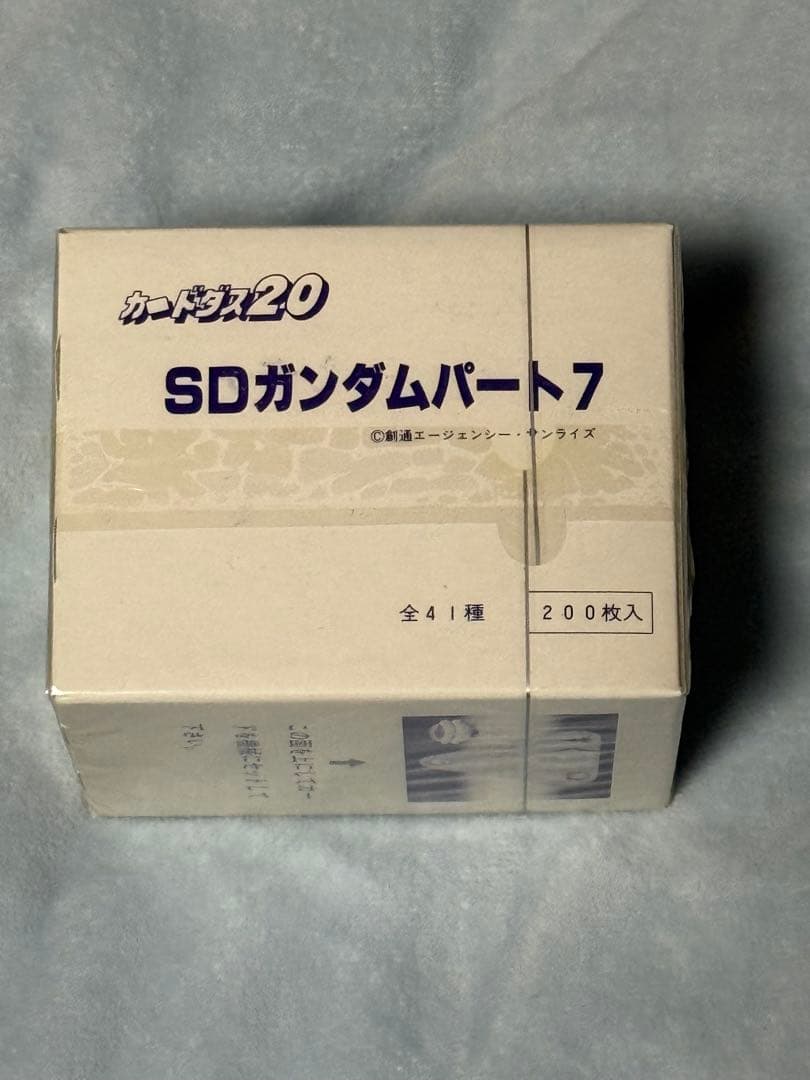 カードダス20 SDガンダムカードダス パート7 未開封