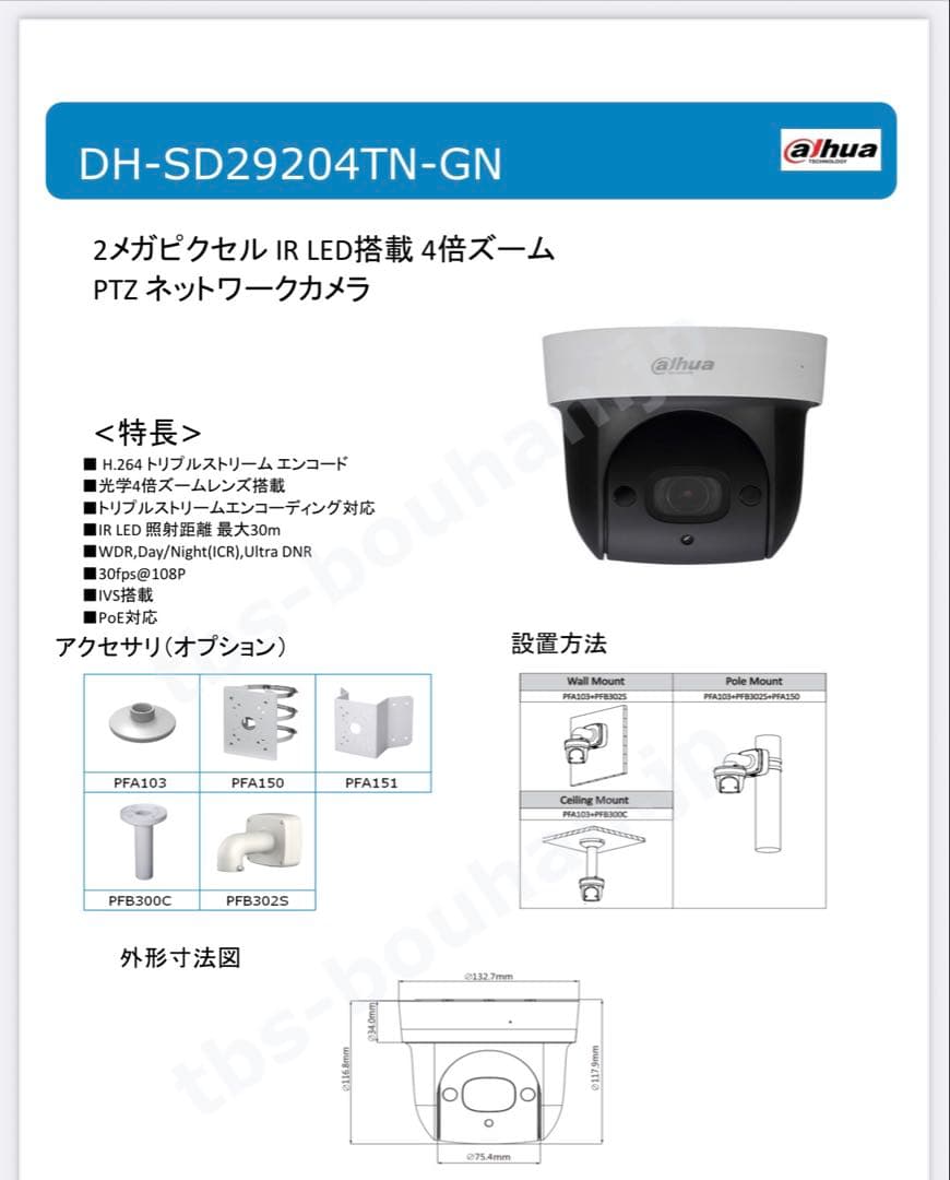 訳あり　カメラ10台セットPTZ DH-SD29204TN-GN