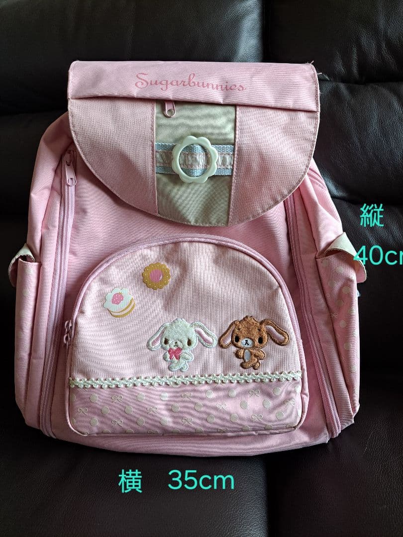 シュガーバニーズリュックサック