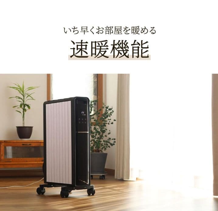 ヒーター 速暖機能 おはようタイマー付　eco タッチパネル　暖房　冬　暖炉