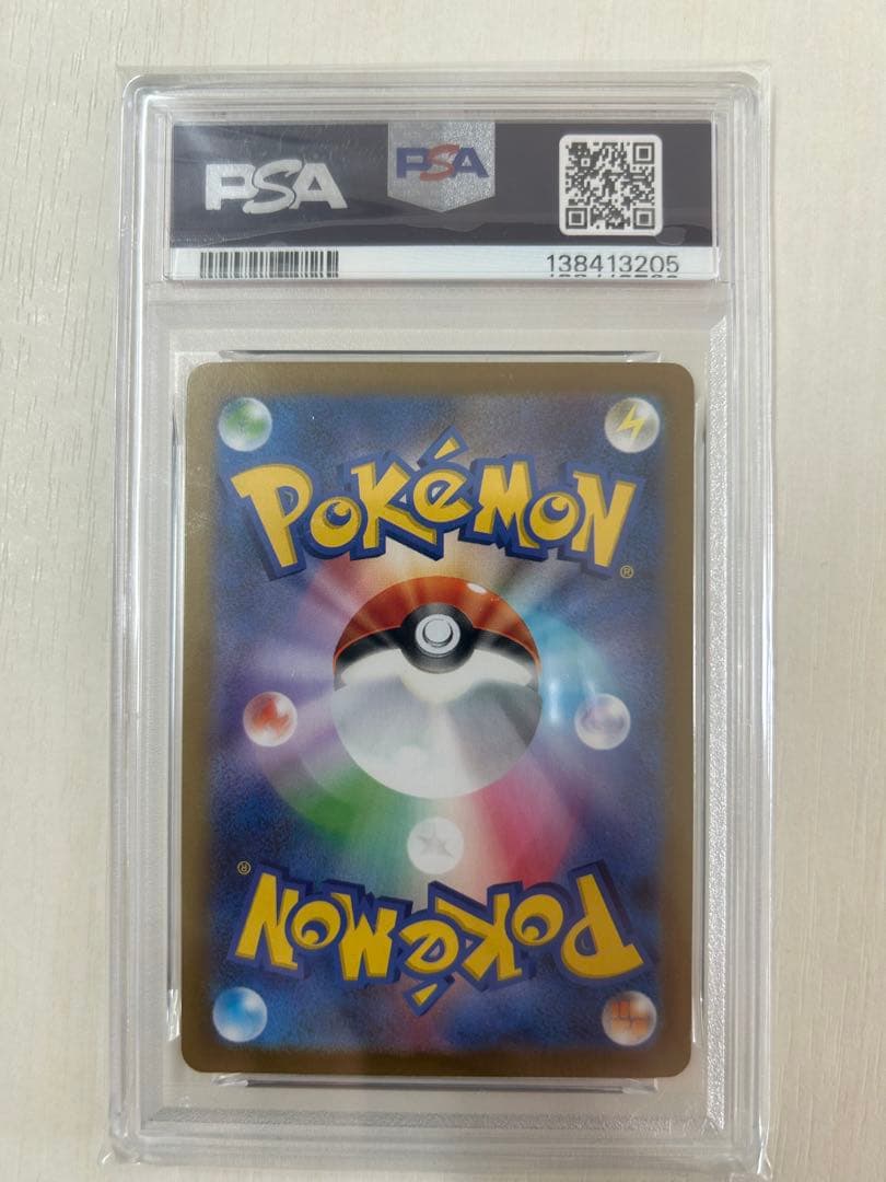 リーリエの決心　SR PSA10