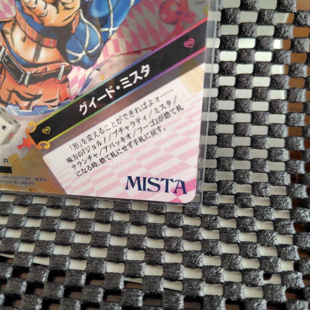 ジョジョの奇妙な冒険　ABC　グイード・ミスタ