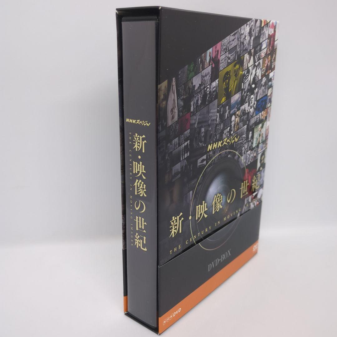 NHKスペシャル 新・映像の世紀 DVD-BOX〈7枚組〉