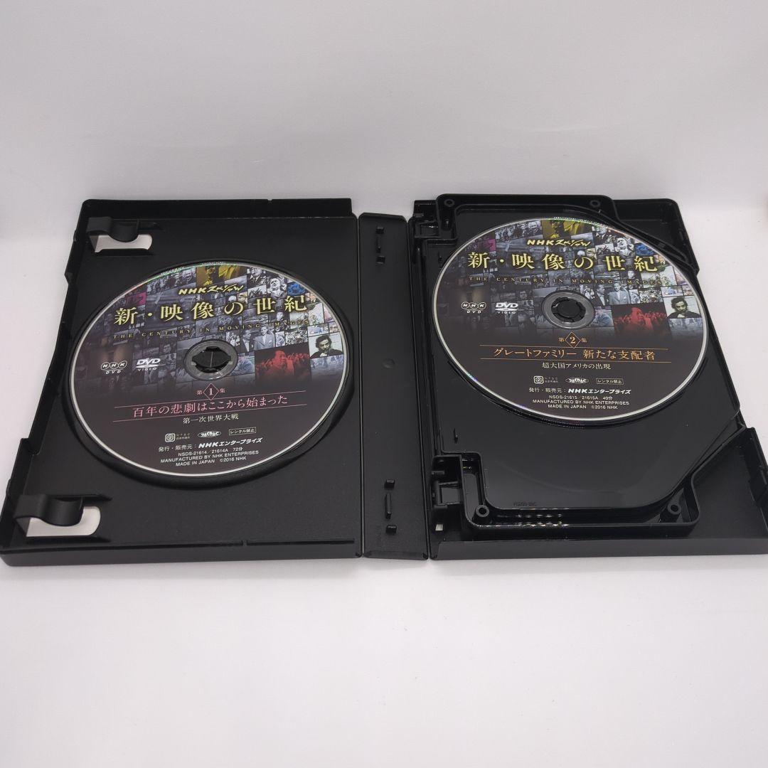 NHKスペシャル 新・映像の世紀 DVD-BOX〈7枚組〉