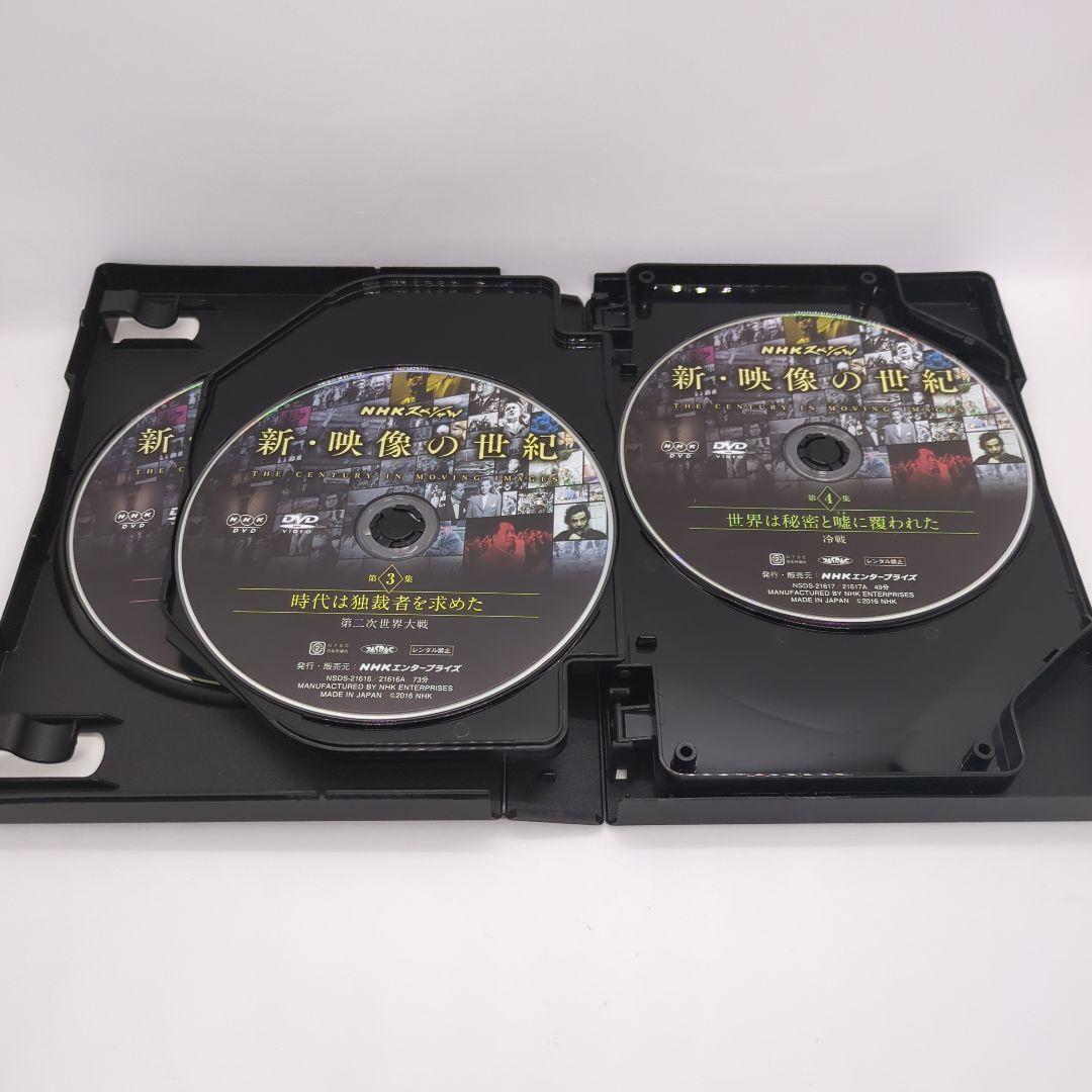 NHKスペシャル 新・映像の世紀 DVD-BOX〈7枚組〉