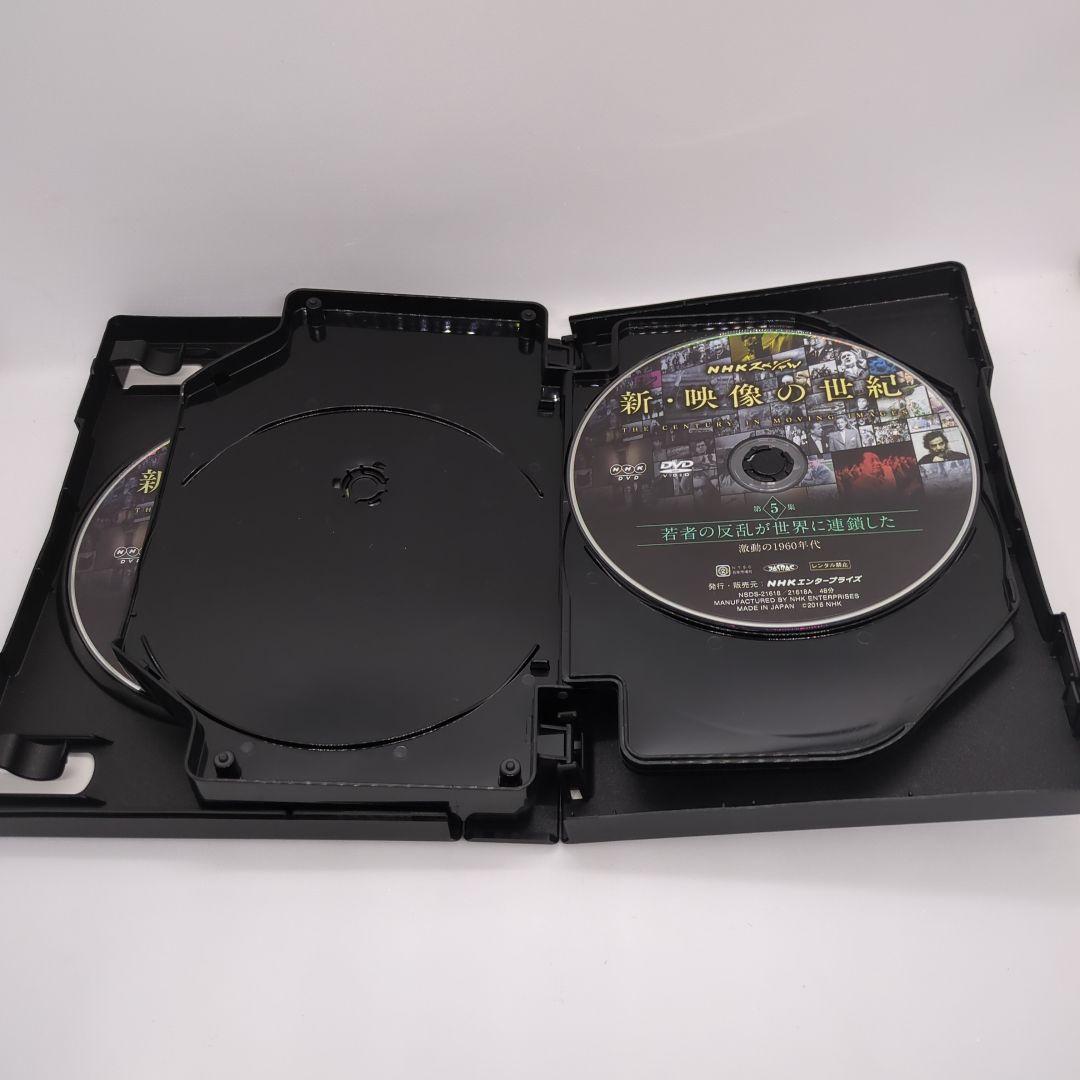 NHKスペシャル 新・映像の世紀 DVD-BOX〈7枚組〉
