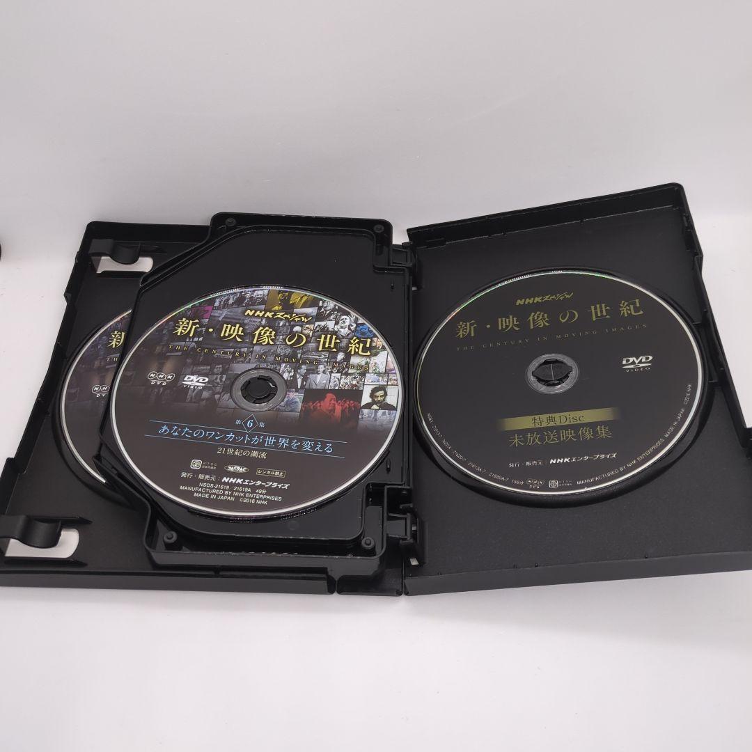 NHKスペシャル 新・映像の世紀 DVD-BOX〈7枚組〉