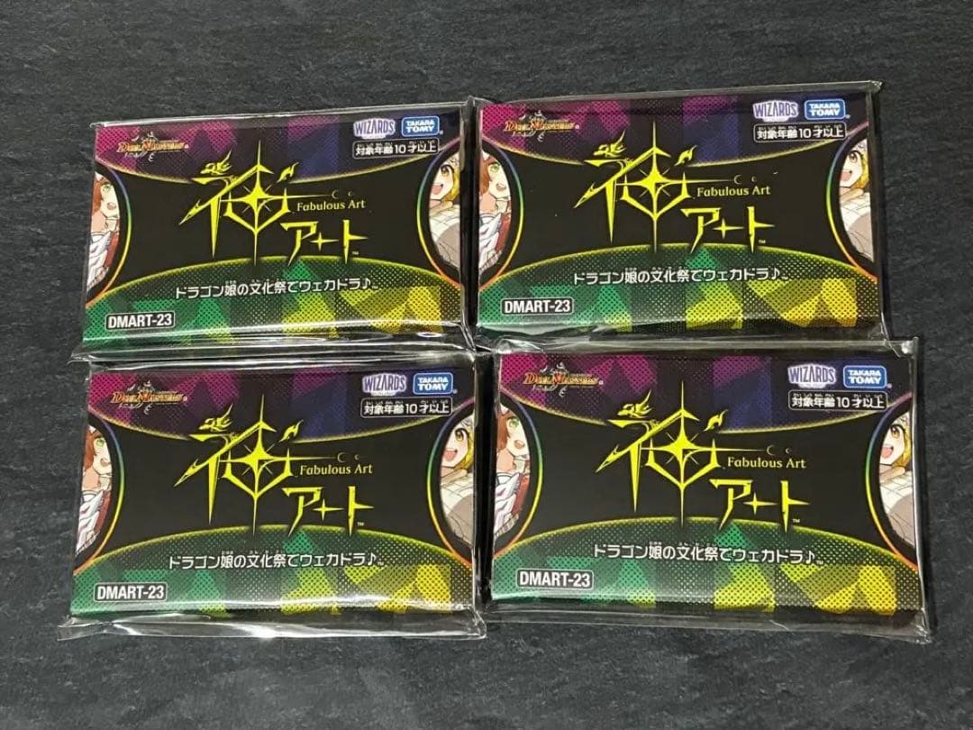 デュエル・マスターズ 神アート　ドラゴン娘の文化祭でウェカドラ 4個セット