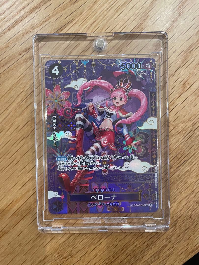 ペローナ SP OP06-093 SR パラレル　蒼海の七傑