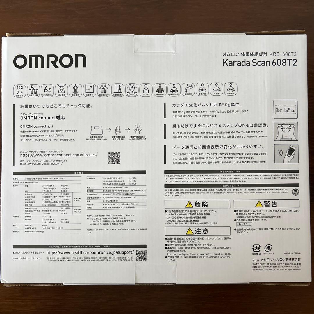 オムロン　体重体組成計　カラダスキャン　608T2 ホワイト