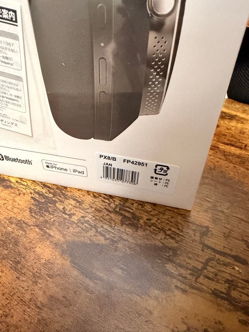 ★*☆様 Bowers & Wilkins Px8 ワイヤレスヘッドホン
