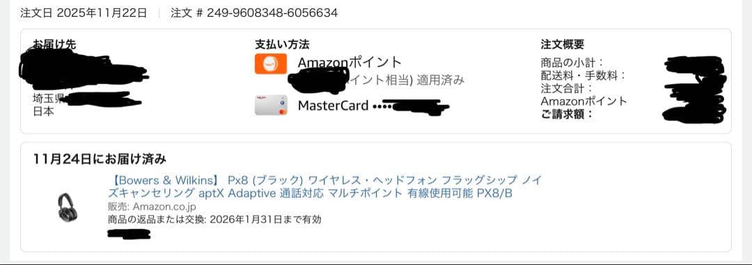 ★*☆様 Bowers & Wilkins Px8 ワイヤレスヘッドホン