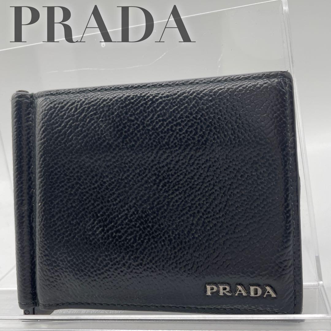 PRADA プラダ マネークリップ 折り財布 ロゴ金具 ブラック ネイビー