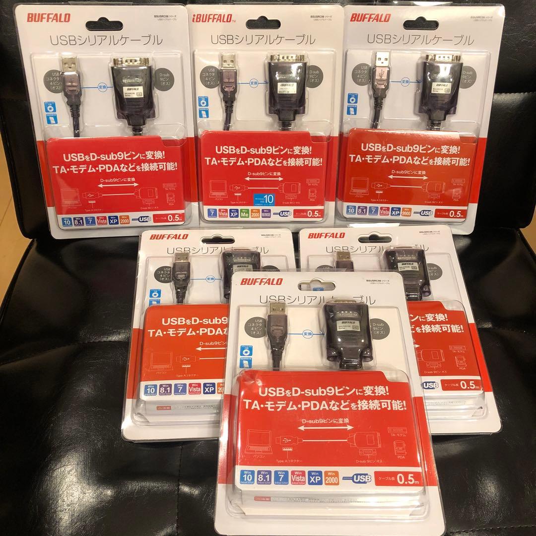 るい出品6個　USBシリアルケーブル　BSUSRC06シリーズ　未開封品