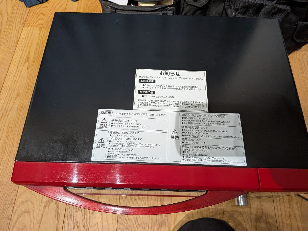 山善 YAMAZEN YRK-F250SVオーブンレンジ　2021年製