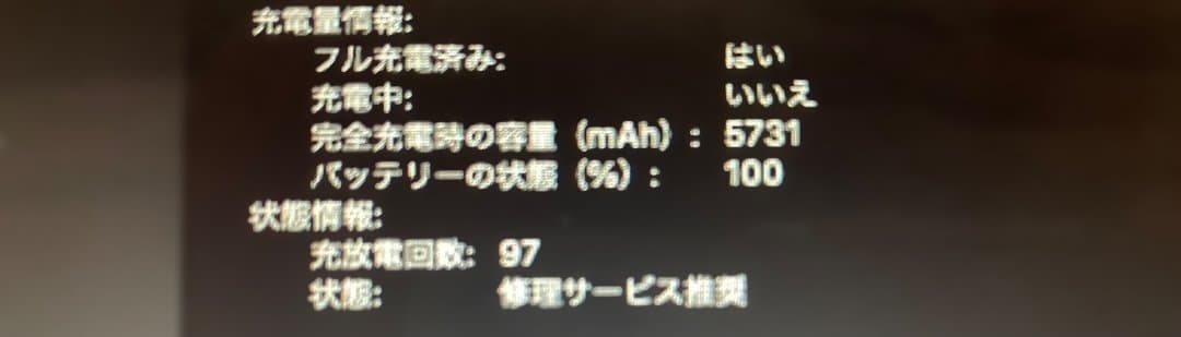 MacBook Air 13インチモデル