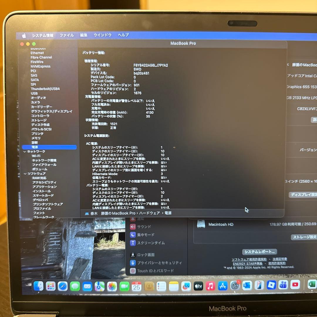 Apple MacBook Pro 2018 13インチ