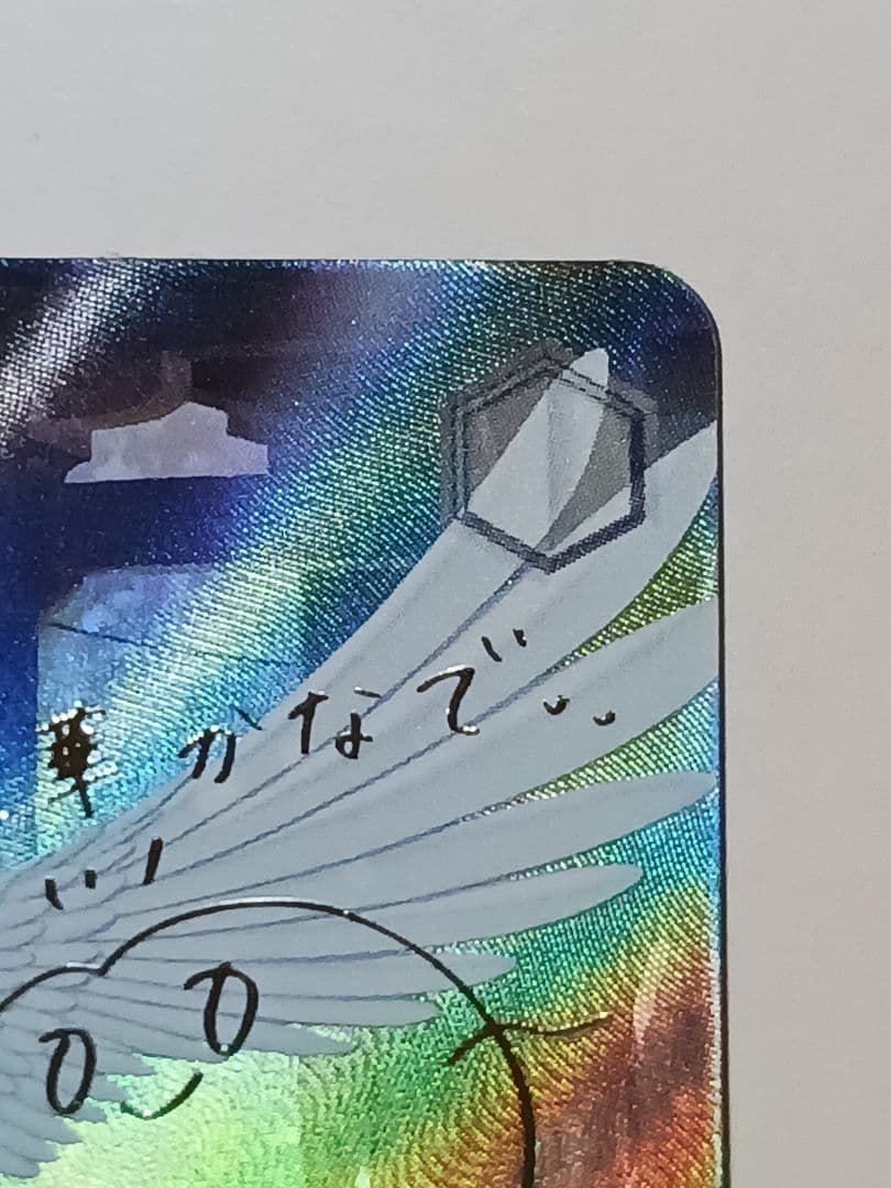 迎春 かなで 【SP】 Key 25th　ヴァイス