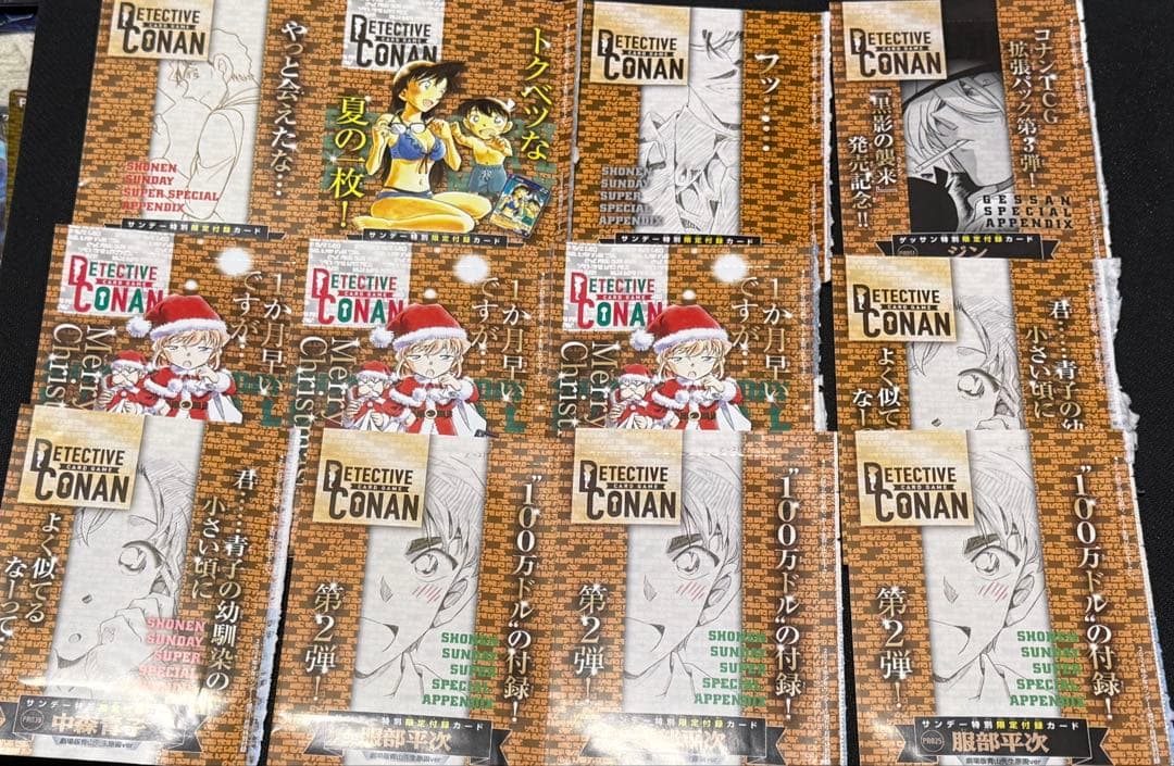 名探偵コナン　サンデー　ゲッサン　灰原哀　毛利蘭　ジン　中森青子　服部平次　赤井