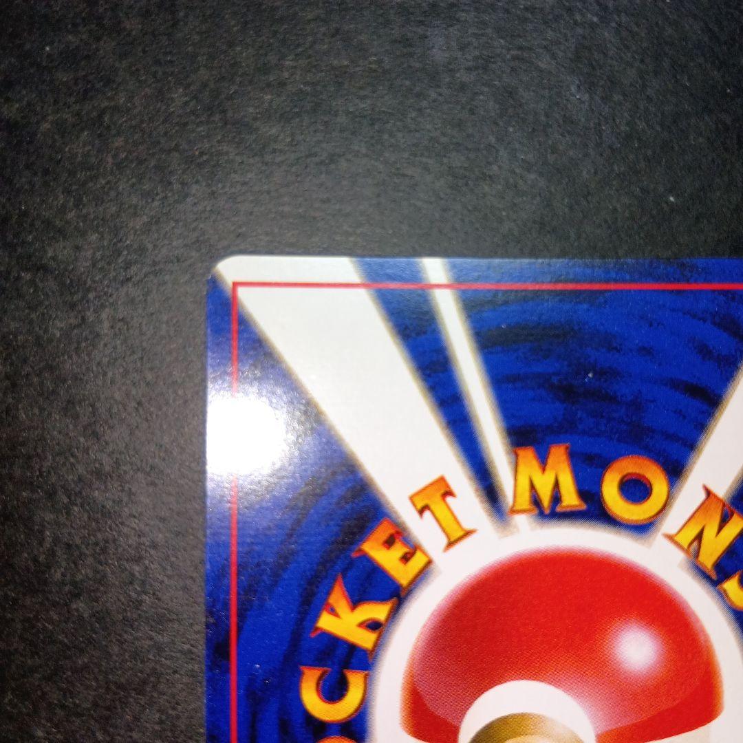 わるいカイリュー ★ 第4弾拡張パック ロケット団 旧裏 ポケモンカード