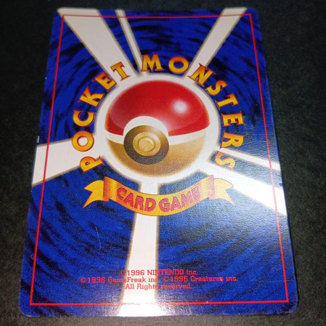 わるいカイリュー ★ 第4弾拡張パック ロケット団 旧裏 ポケモンカード