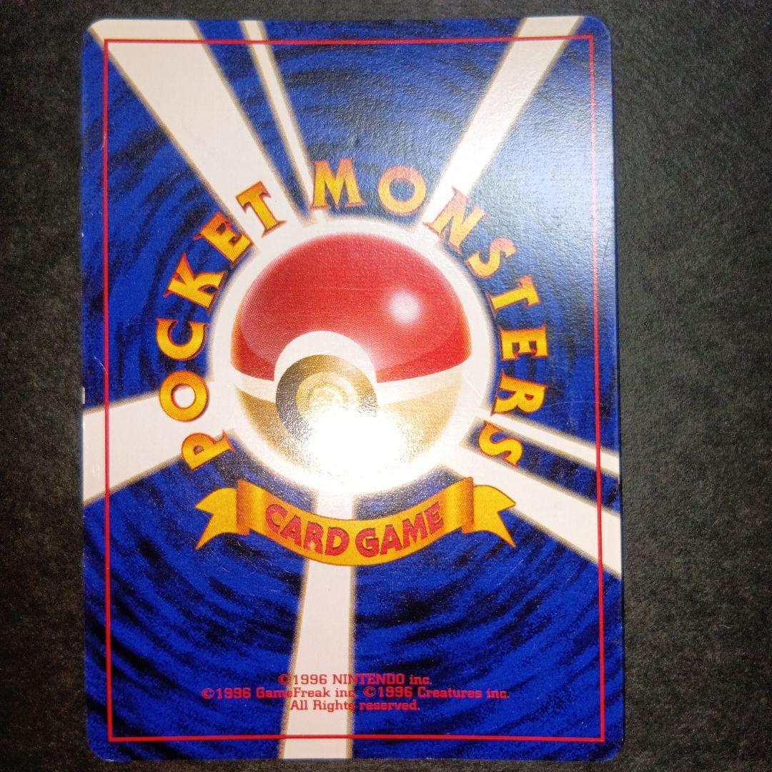 わるいカイリュー ★ 第4弾拡張パック ロケット団 旧裏 ポケモンカード